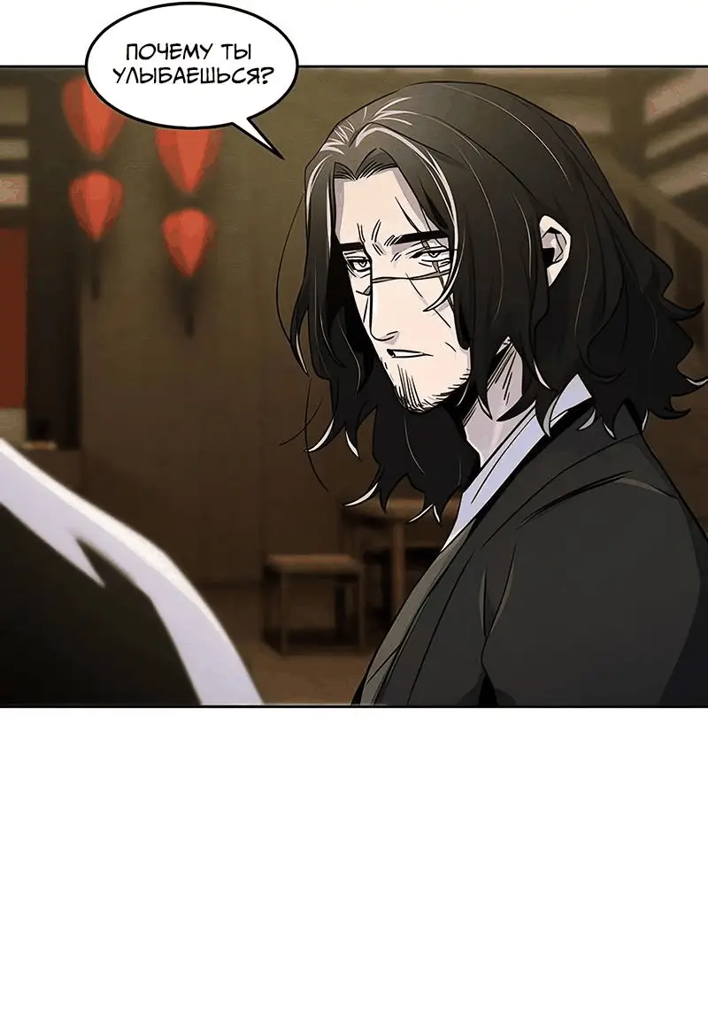 Страница 38 главы 115 манги Возвращение безумного демона / Return of the Mad Demon