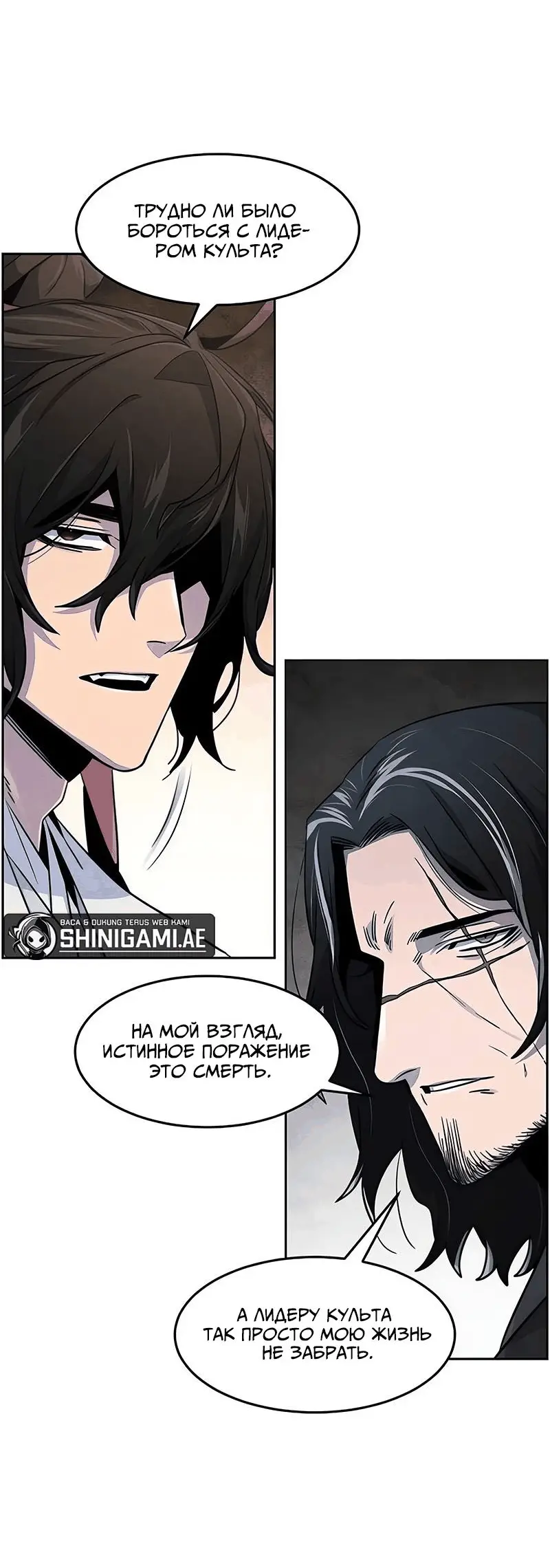 Страница 41 главы 115 манги Возвращение безумного демона / Return of the Mad Demon