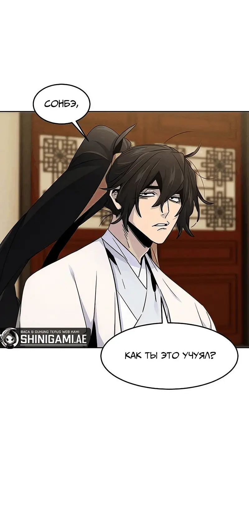 Страница 43 главы 115 манги Возвращение безумного демона / Return of the Mad Demon