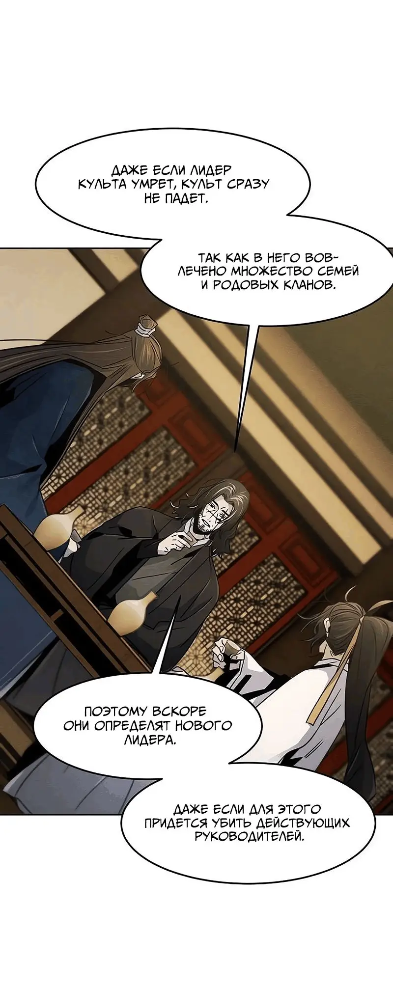 Страница 46 главы 115 манги Возвращение безумного демона / Return of the Mad Demon