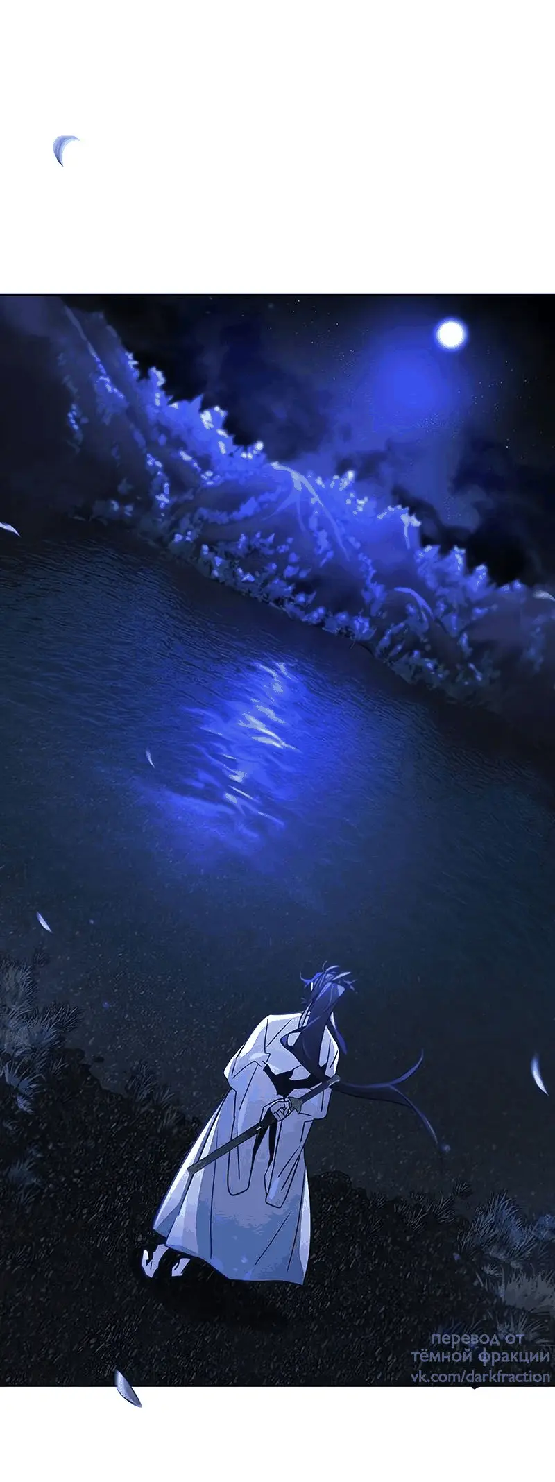 Страница 59 главы 115 манги Возвращение безумного демона / Return of the Mad Demon