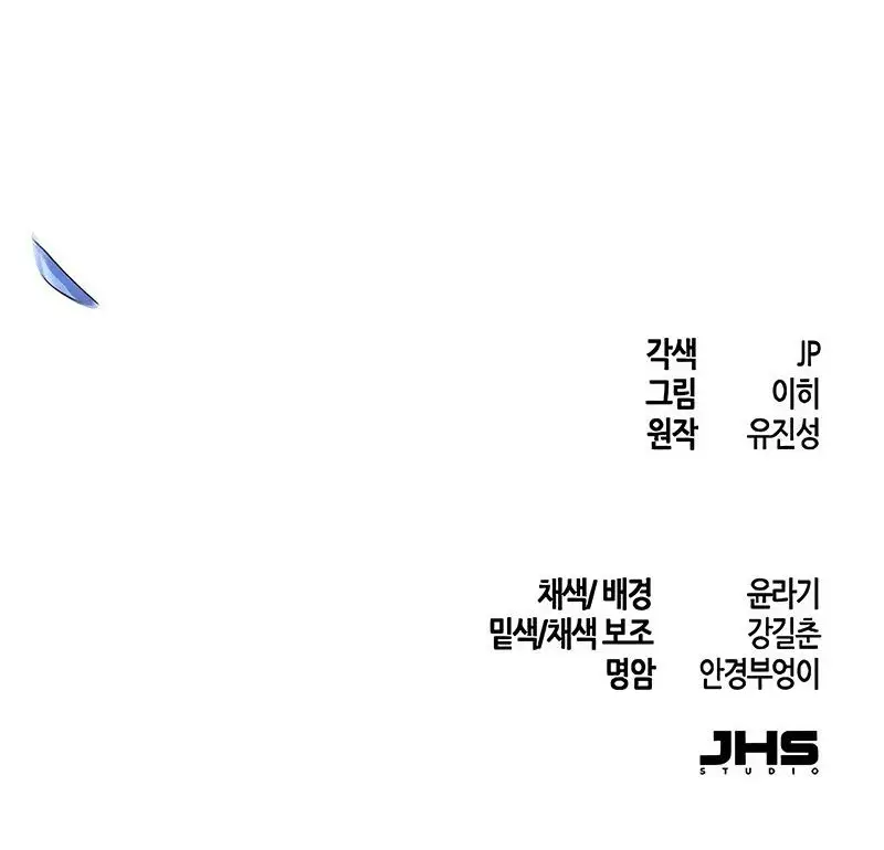 Страница 62 главы 115 манги Возвращение безумного демона / Return of the Mad Demon