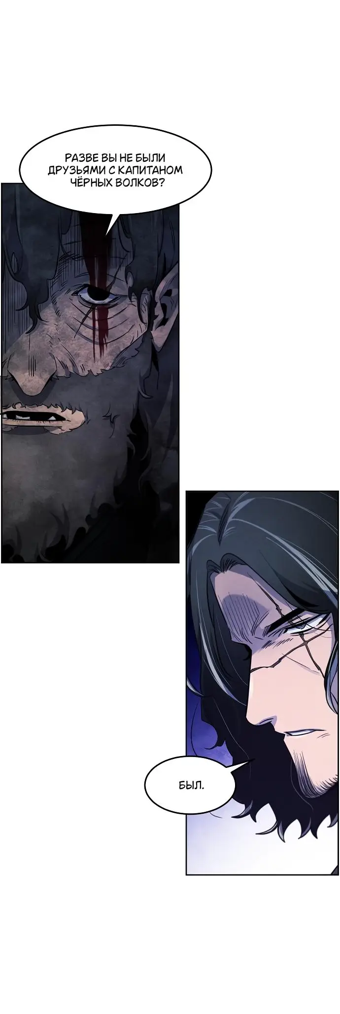 Страница 5 главы 134 манги Возвращение безумного демона / Return of the Mad Demon