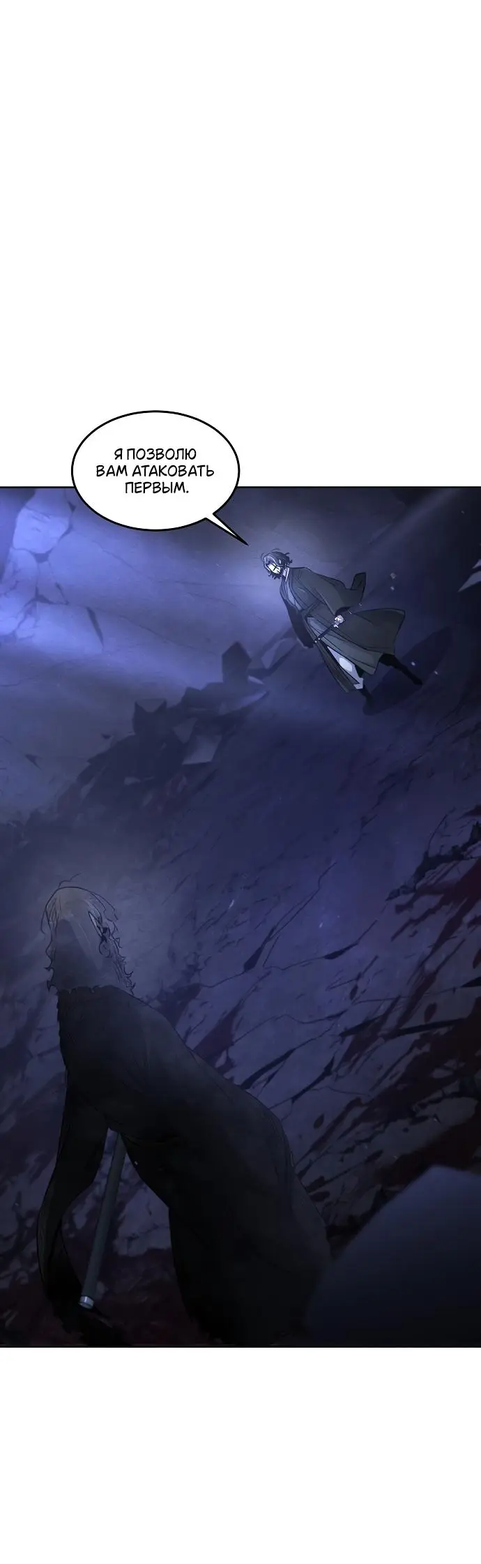 Страница 9 главы 134 манги Возвращение безумного демона / Return of the Mad Demon