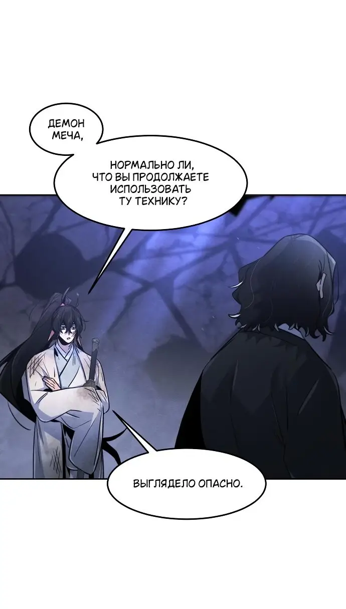 Страница 35 главы 134 манги Возвращение безумного демона / Return of the Mad Demon