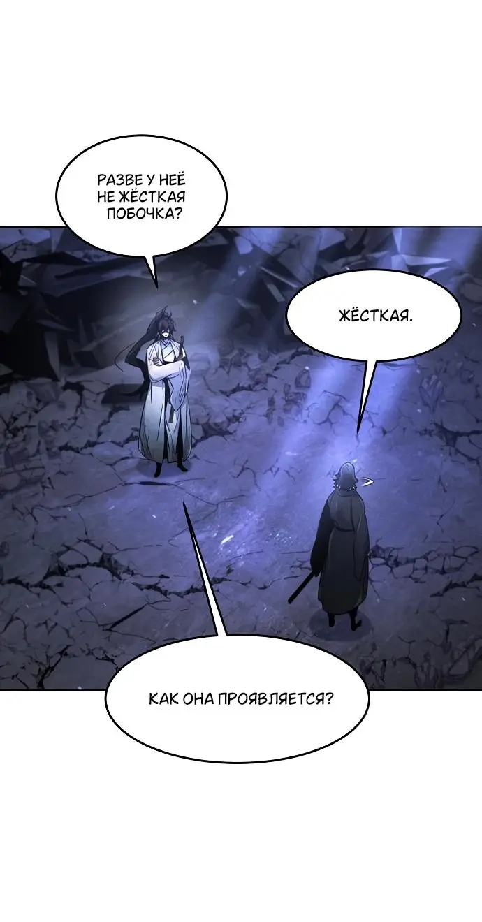 Страница 37 главы 134 манги Возвращение безумного демона / Return of the Mad Demon