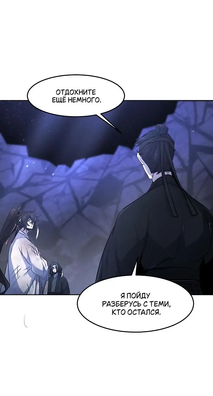Страница 44 главы 134 манги Возвращение безумного демона / Return of the Mad Demon