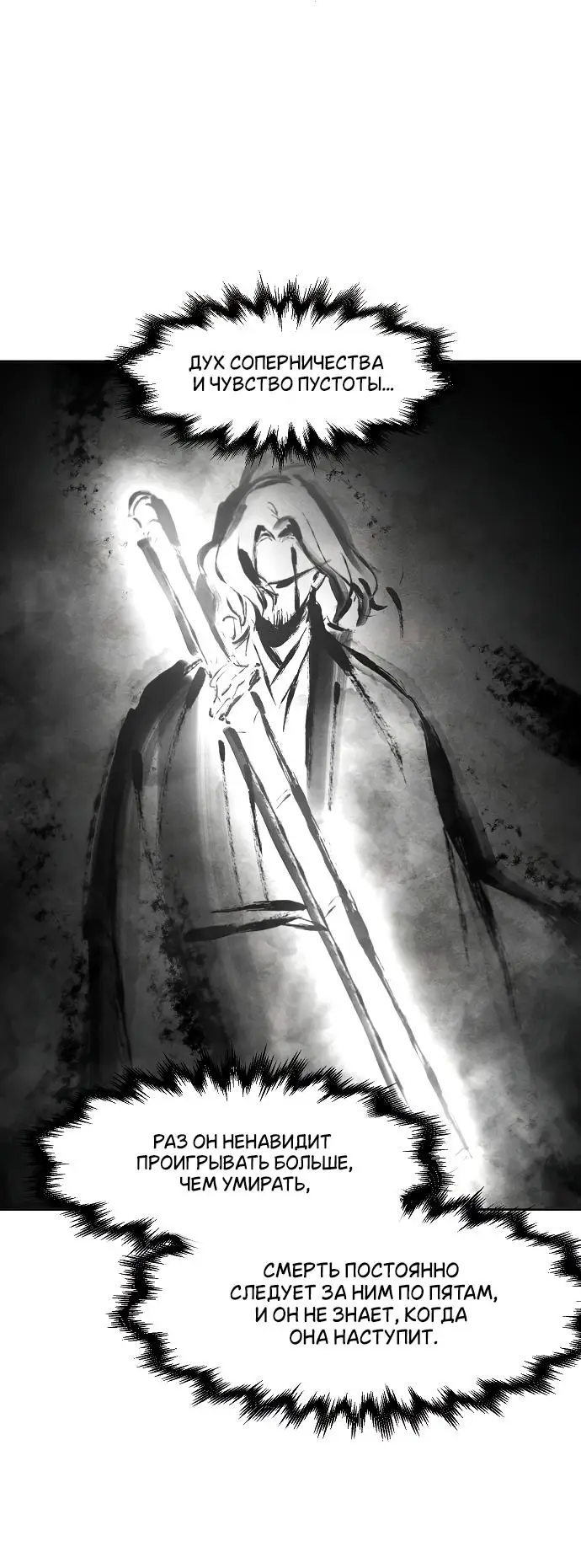 Страница 50 главы 134 манги Возвращение безумного демона / Return of the Mad Demon