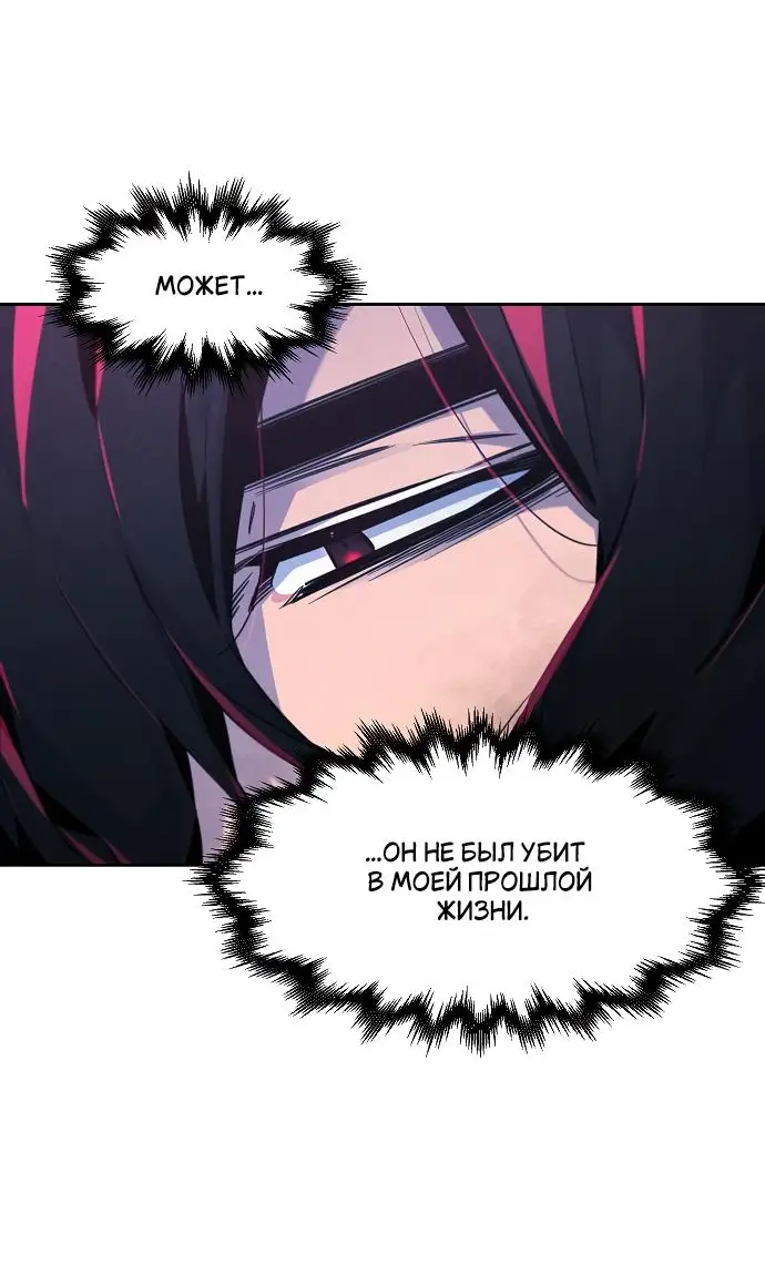 Страница 51 главы 134 манги Возвращение безумного демона / Return of the Mad Demon