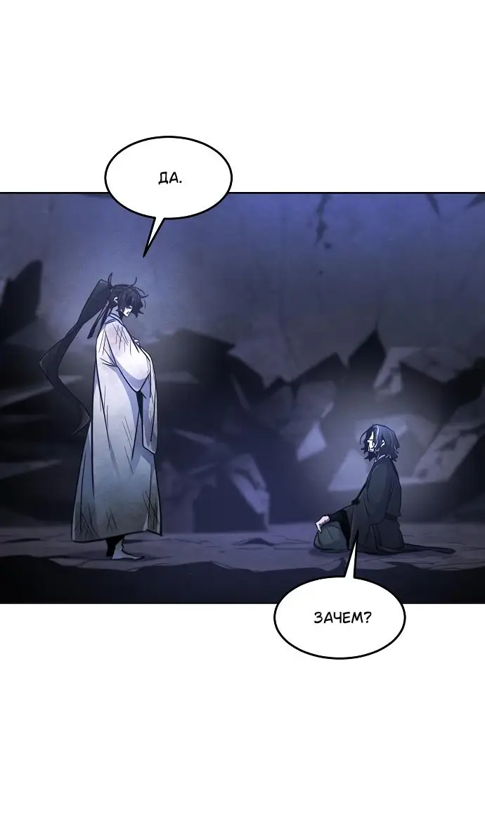 Страница 60 главы 134 манги Возвращение безумного демона / Return of the Mad Demon