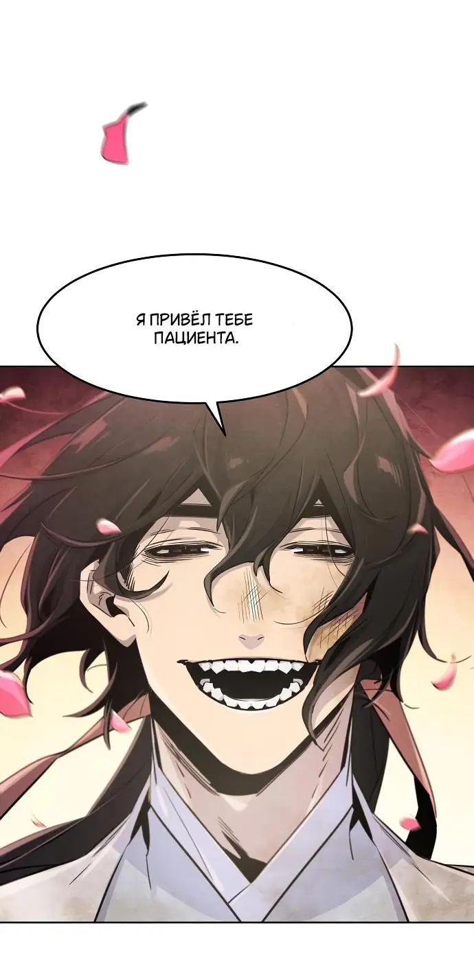 Страница 73 главы 134 манги Возвращение безумного демона / Return of the Mad Demon
