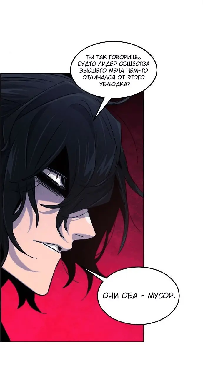 Страница 17 главы 101 манги Возвращение безумного демона / Return of the Mad Demon
