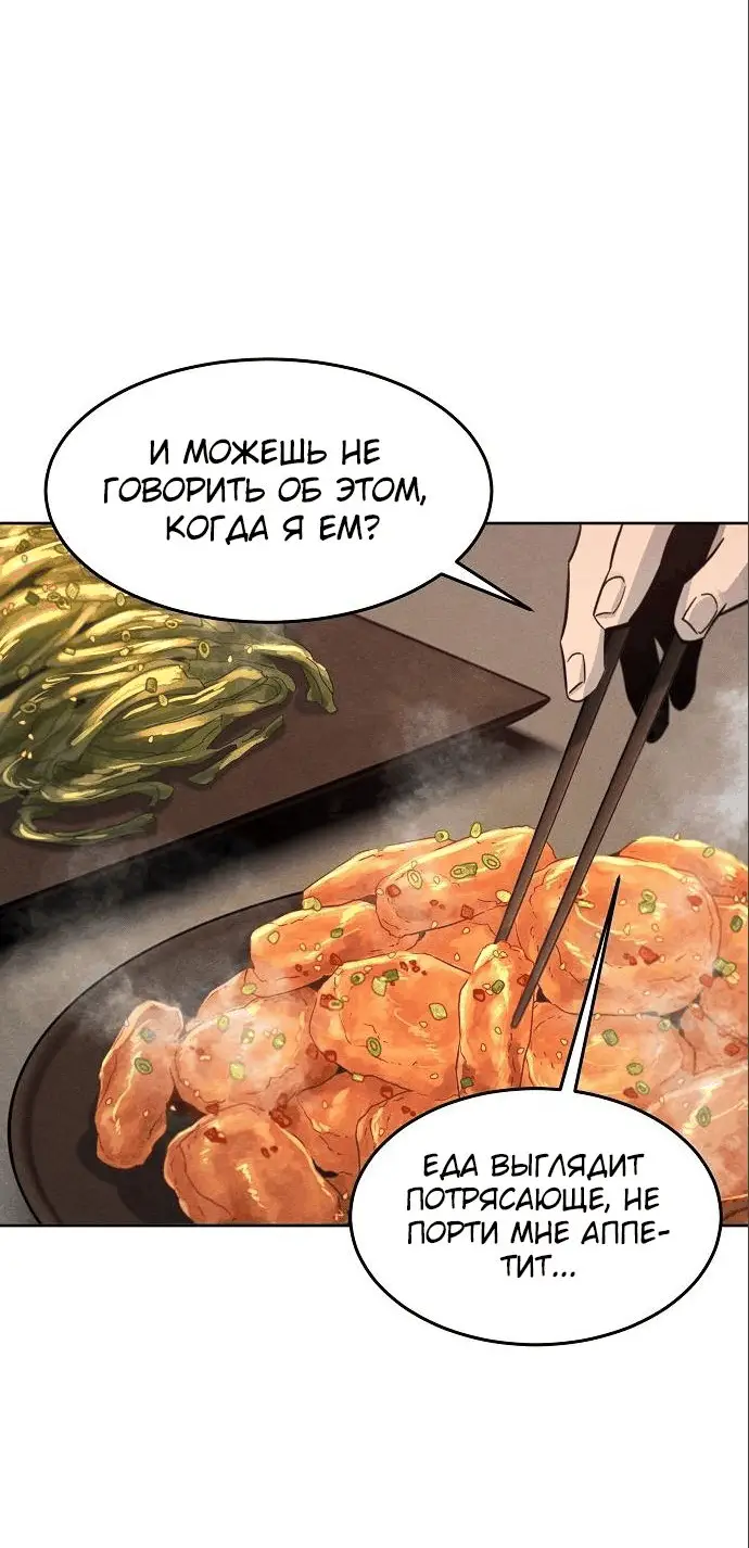 Страница 19 главы 101 манги Возвращение безумного демона / Return of the Mad Demon