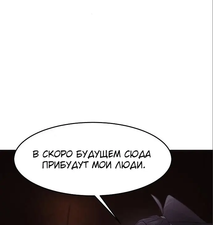 Страница 22 главы 101 манги Возвращение безумного демона / Return of the Mad Demon