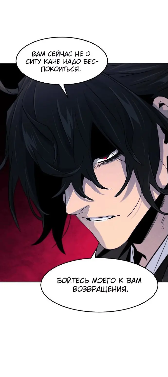 Страница 24 главы 101 манги Возвращение безумного демона / Return of the Mad Demon