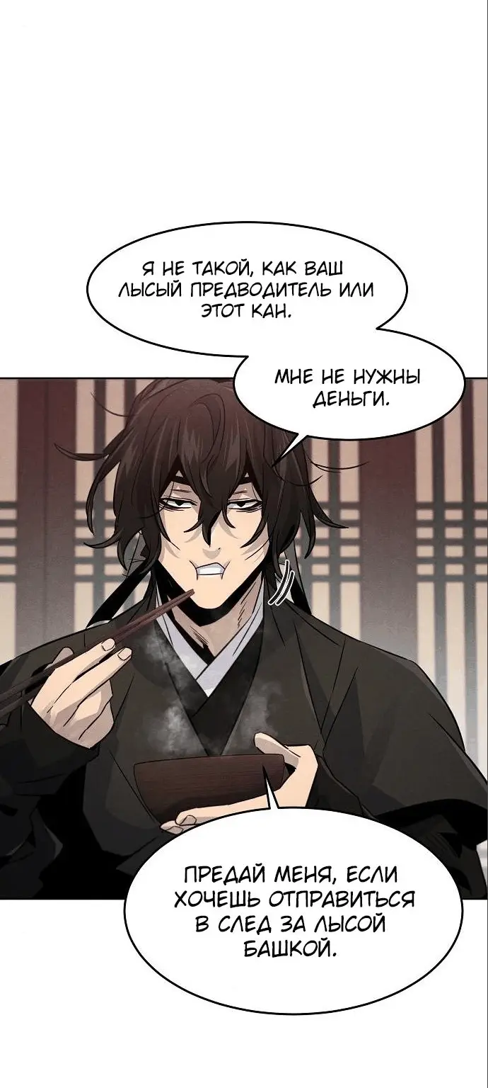 Страница 27 главы 101 манги Возвращение безумного демона / Return of the Mad Demon