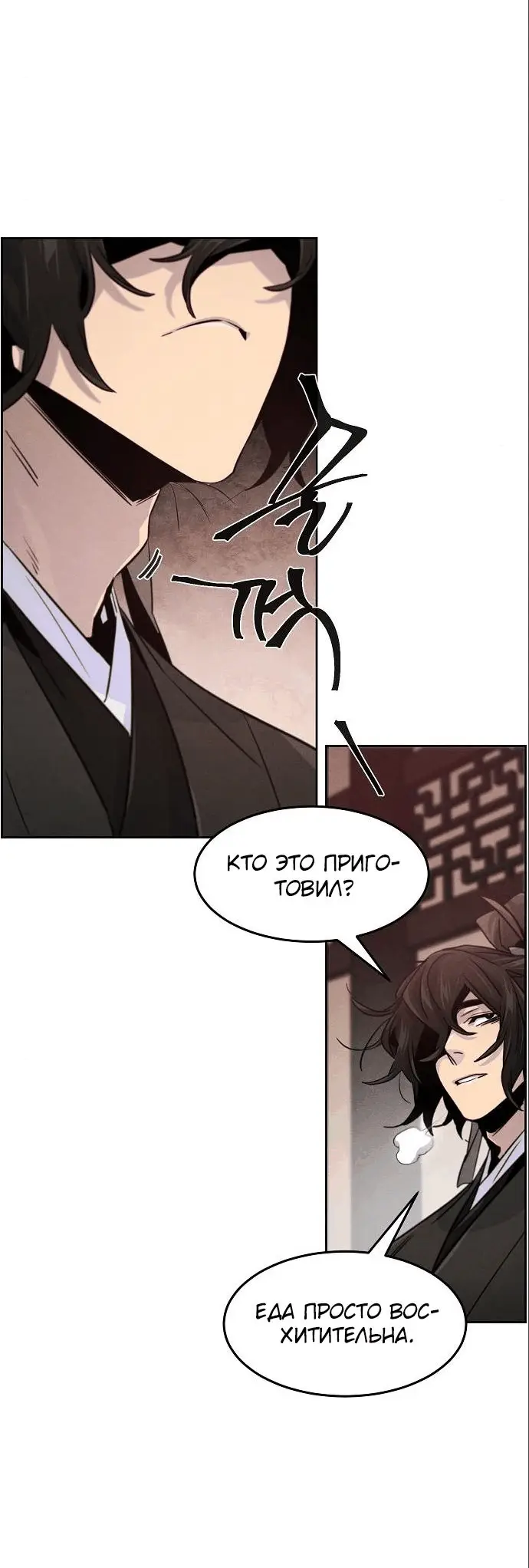 Страница 28 главы 101 манги Возвращение безумного демона / Return of the Mad Demon