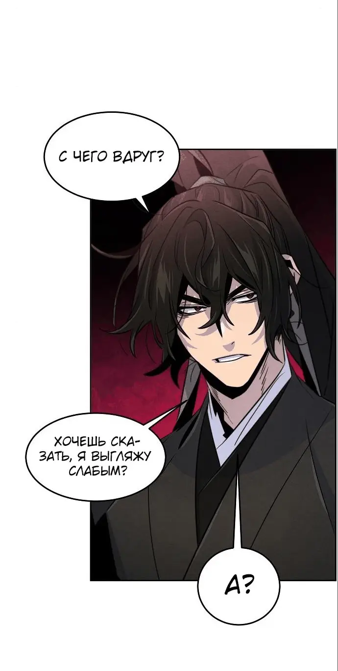 Страница 32 главы 101 манги Возвращение безумного демона / Return of the Mad Demon