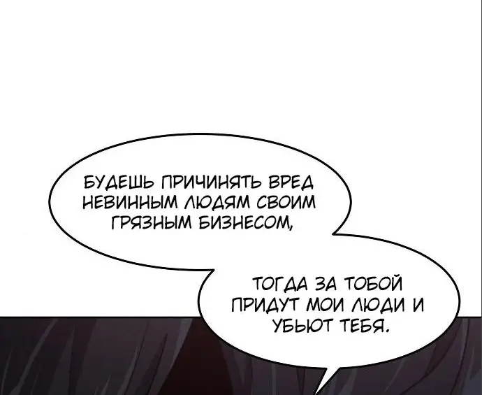 Страница 49 главы 101 манги Возвращение безумного демона / Return of the Mad Demon