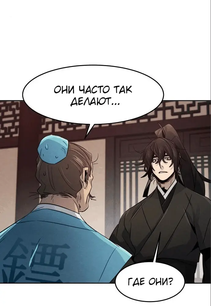Страница 58 главы 101 манги Возвращение безумного демона / Return of the Mad Demon