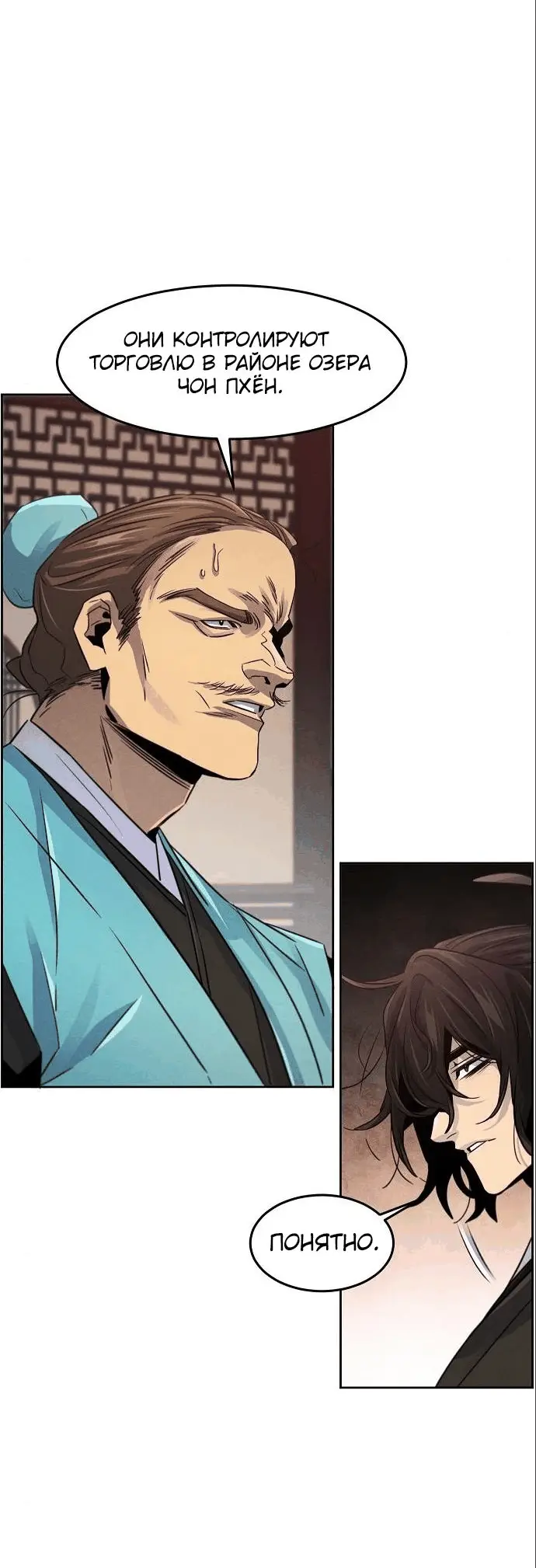 Страница 59 главы 101 манги Возвращение безумного демона / Return of the Mad Demon