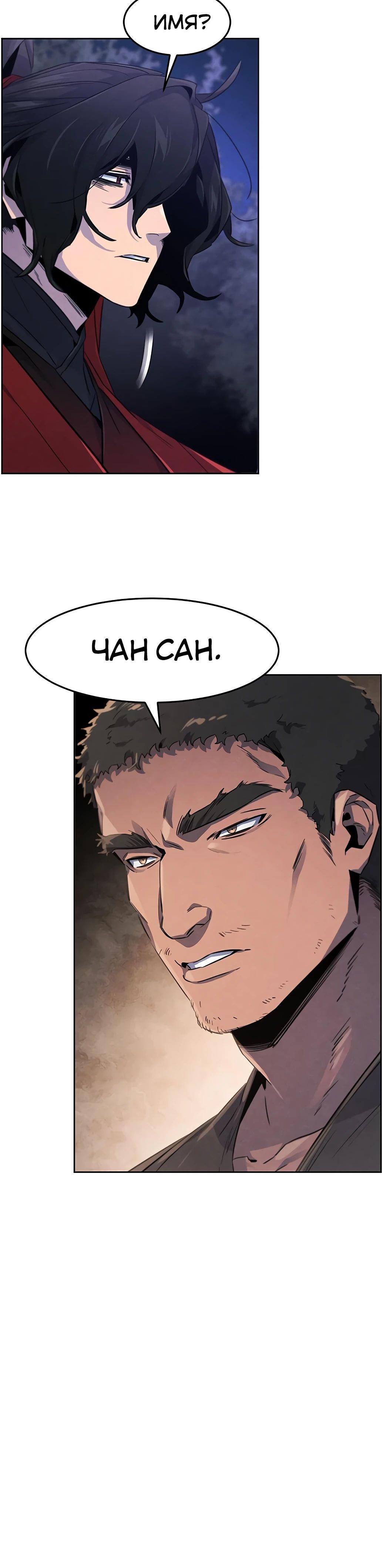 Страница 16 главы 153 манги Возвращение безумного демона / Return of the Mad Demon
