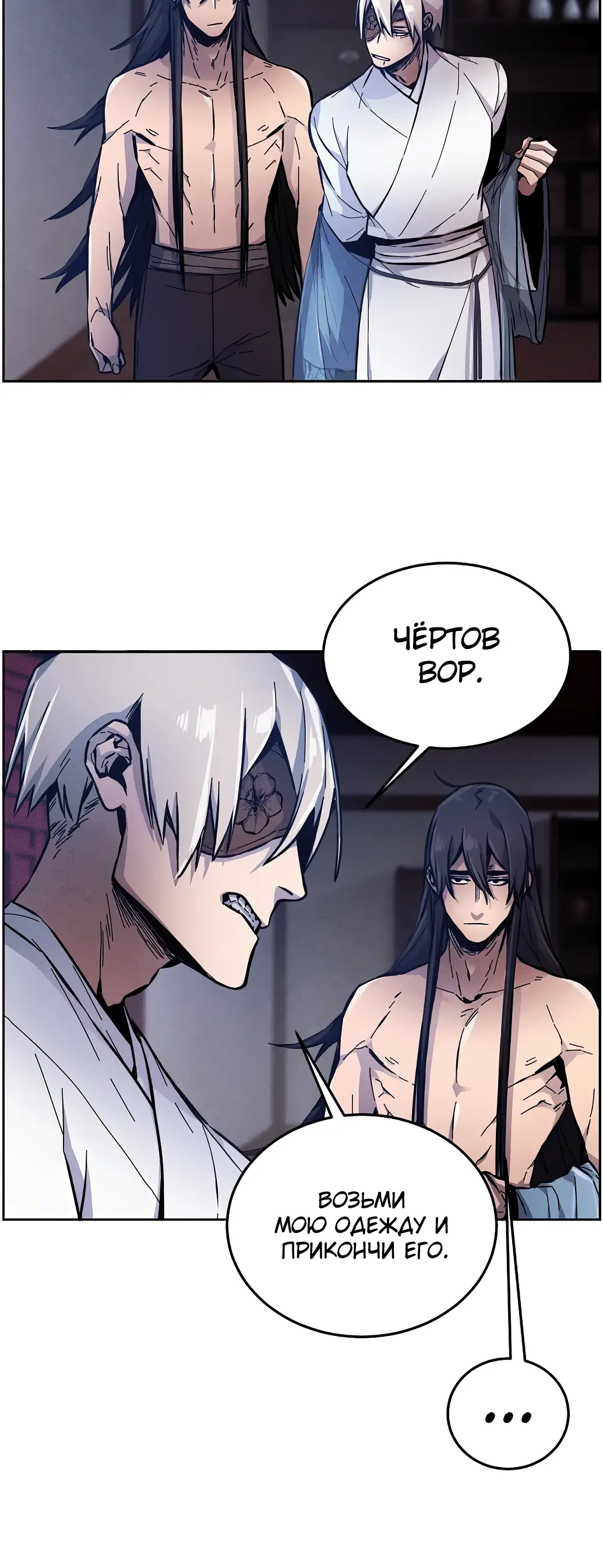 Страница 10 главы 7 манги Возвращение безумного демона / Return of the Mad Demon