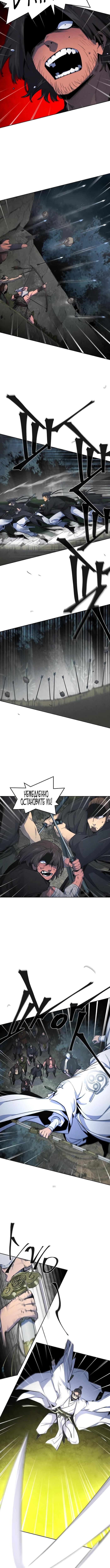 Страница 7 главы 150 манги Возвращение безумного демона / Return of the Mad Demon