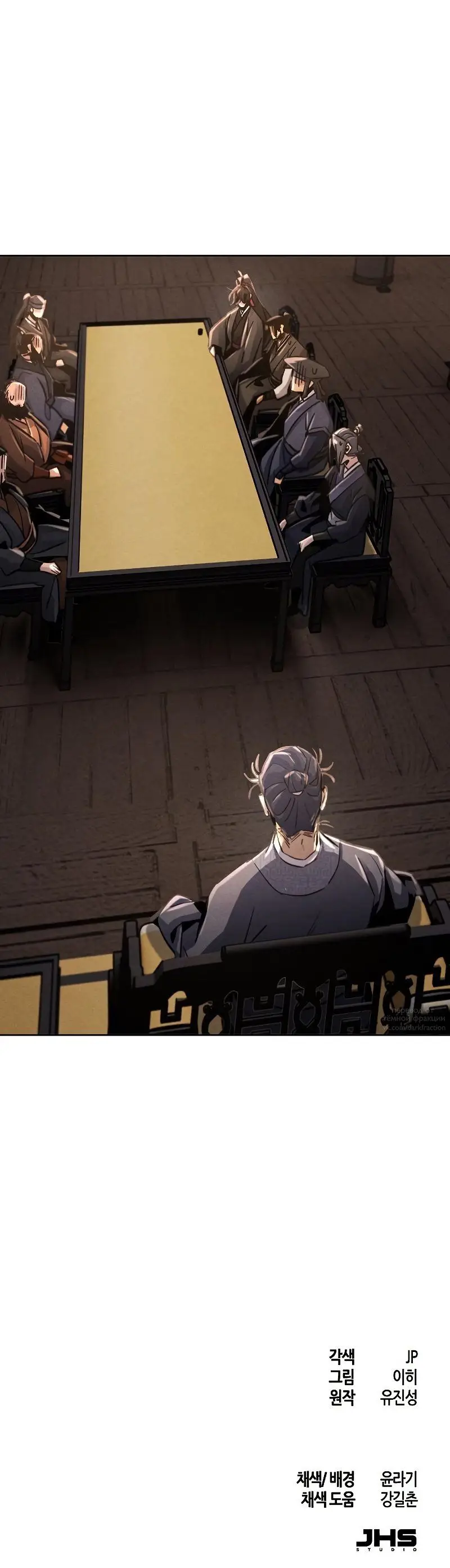 Страница 12 главы 77 манги Возвращение безумного демона / Return of the Mad Demon