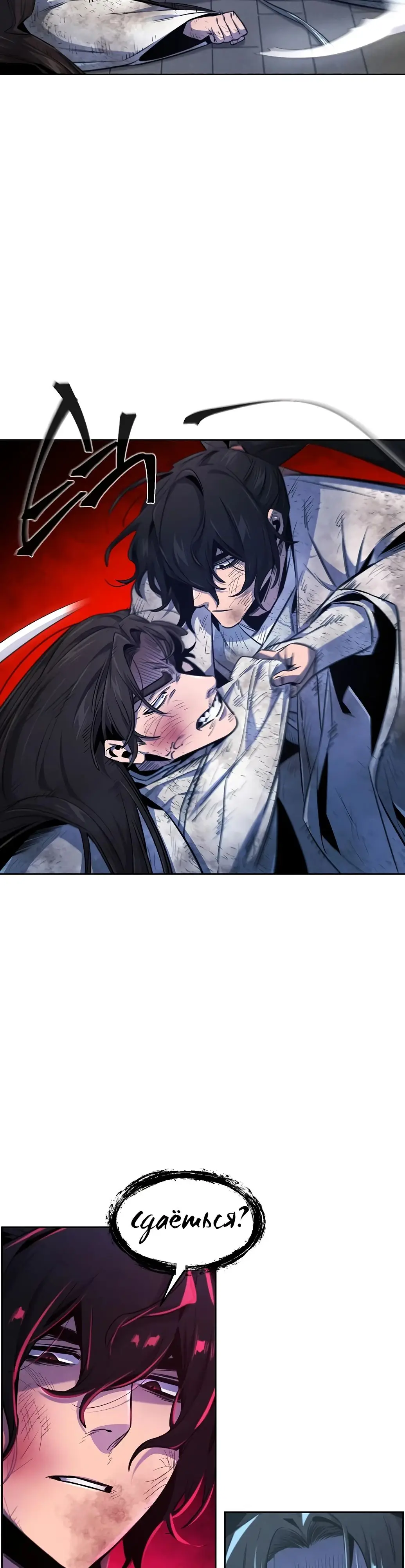 Страница 8 главы 142 манги Возвращение безумного демона / Return of the Mad Demon