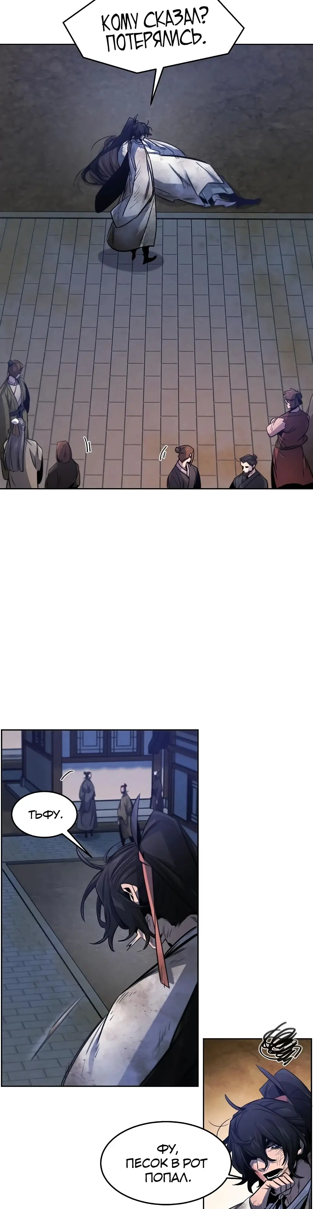 Страница 13 главы 142 манги Возвращение безумного демона / Return of the Mad Demon