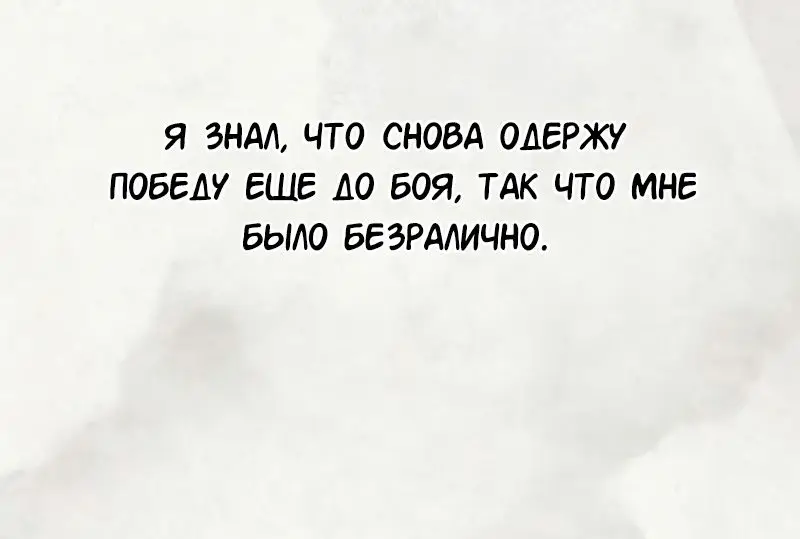 Страница 12 главы 74 манги Возвращение безумного демона / Return of the Mad Demon