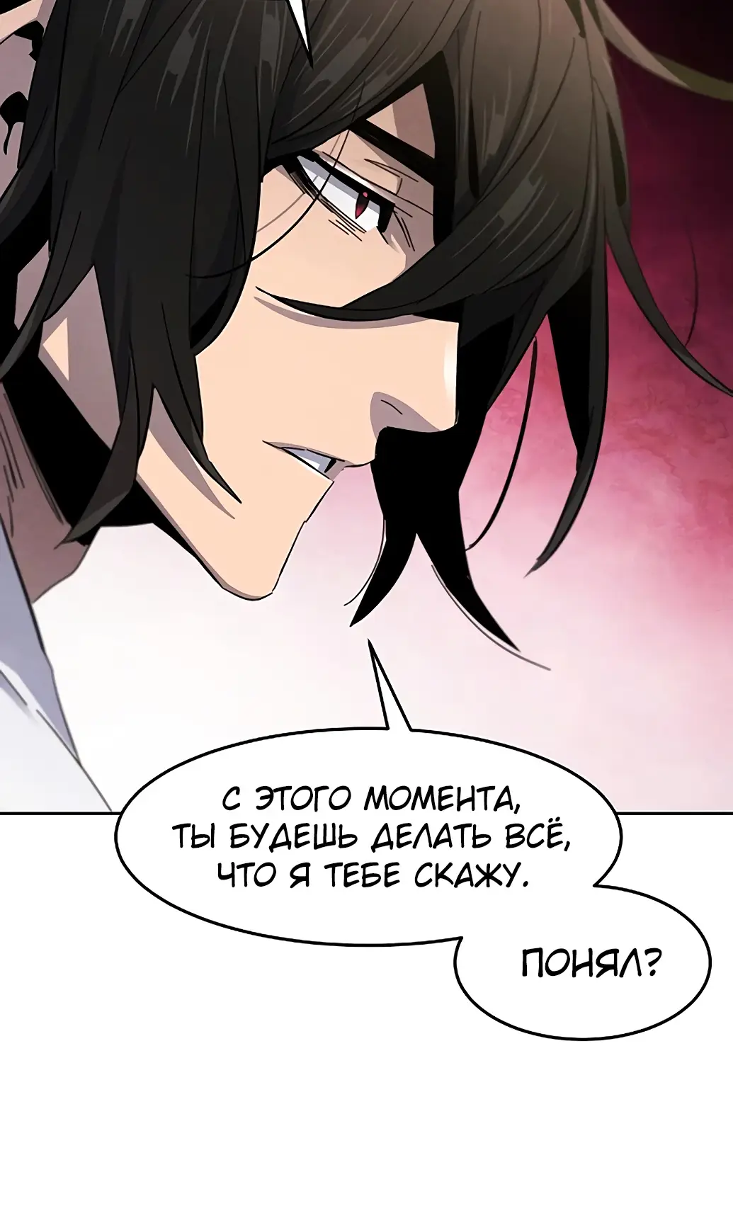 Страница 4 главы 61 манги Возвращение безумного демона / Return of the Mad Demon