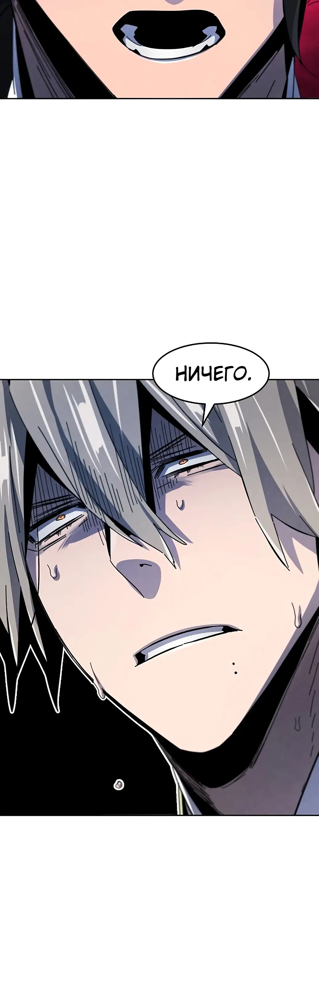 Страница 8 главы 61 манги Возвращение безумного демона / Return of the Mad Demon