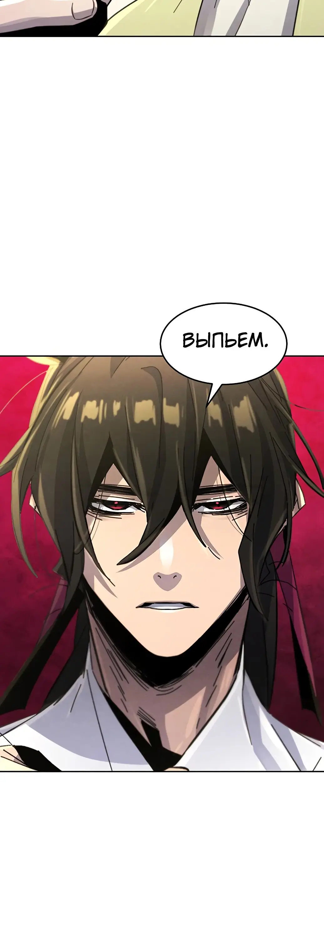 Страница 18 главы 61 манги Возвращение безумного демона / Return of the Mad Demon