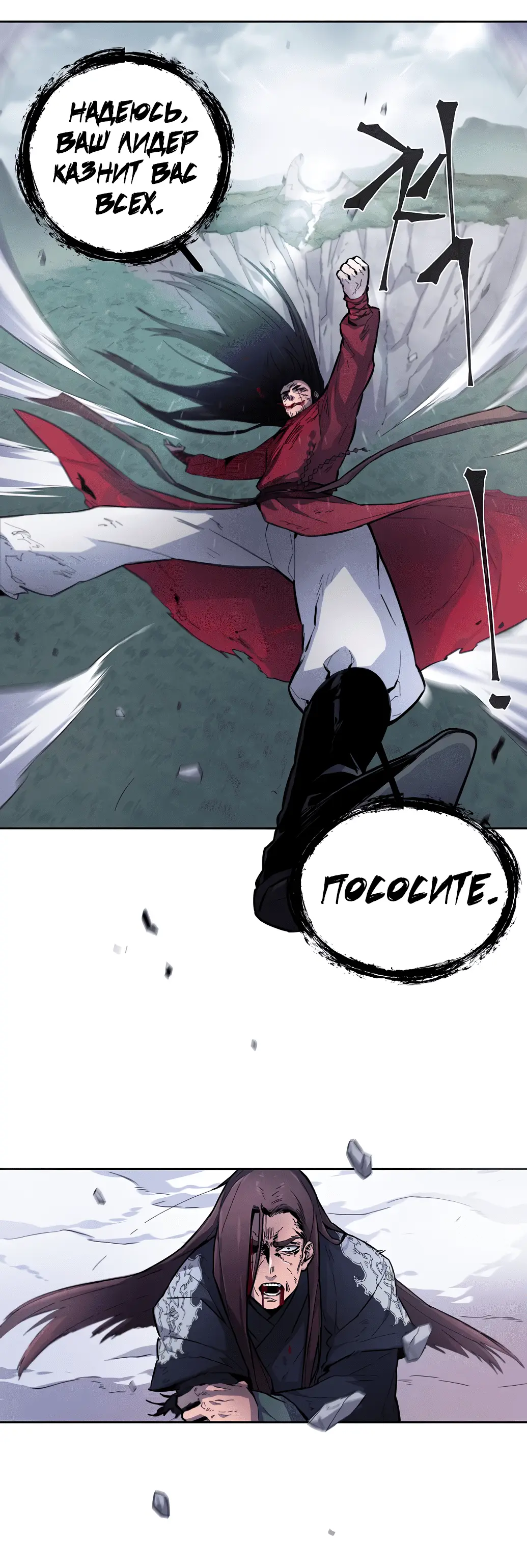 Страница 15 главы 1 манги Возвращение безумного демона / Return of the Mad Demon