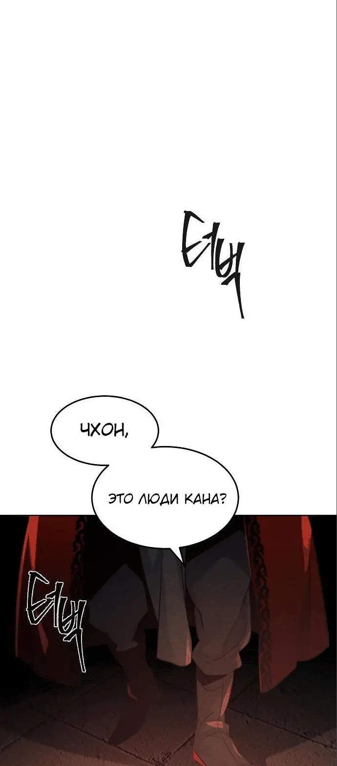 Страница 8 главы 99 манги Возвращение безумного демона / Return of the Mad Demon