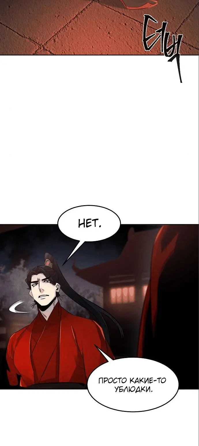 Страница 9 главы 99 манги Возвращение безумного демона / Return of the Mad Demon