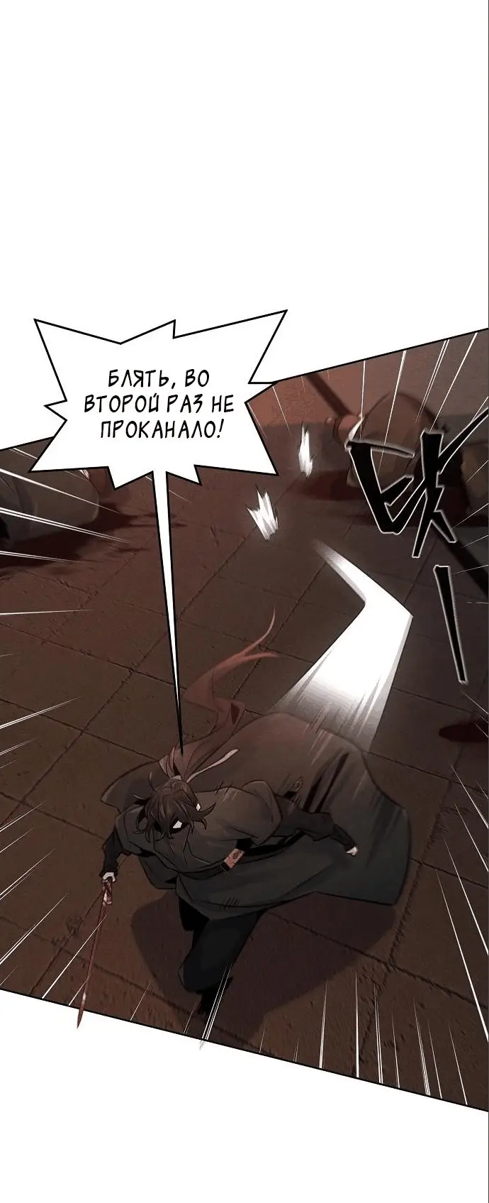 Страница 12 главы 99 манги Возвращение безумного демона / Return of the Mad Demon