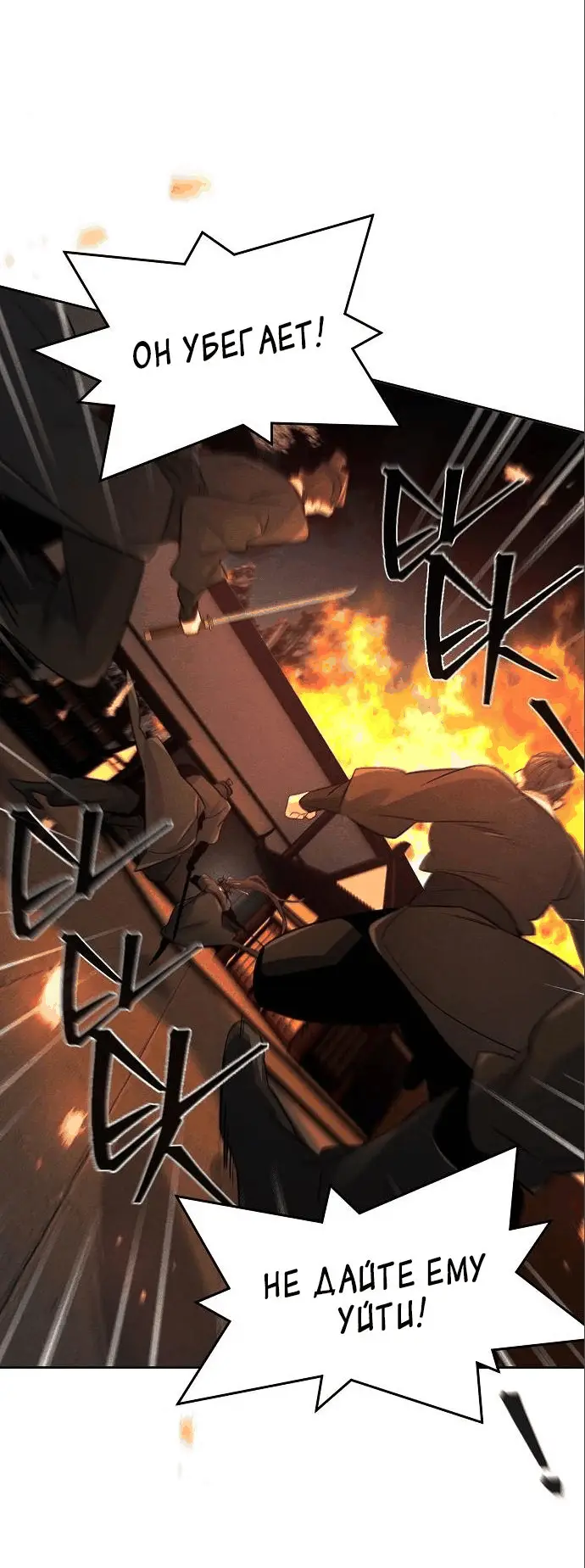 Страница 13 главы 99 манги Возвращение безумного демона / Return of the Mad Demon