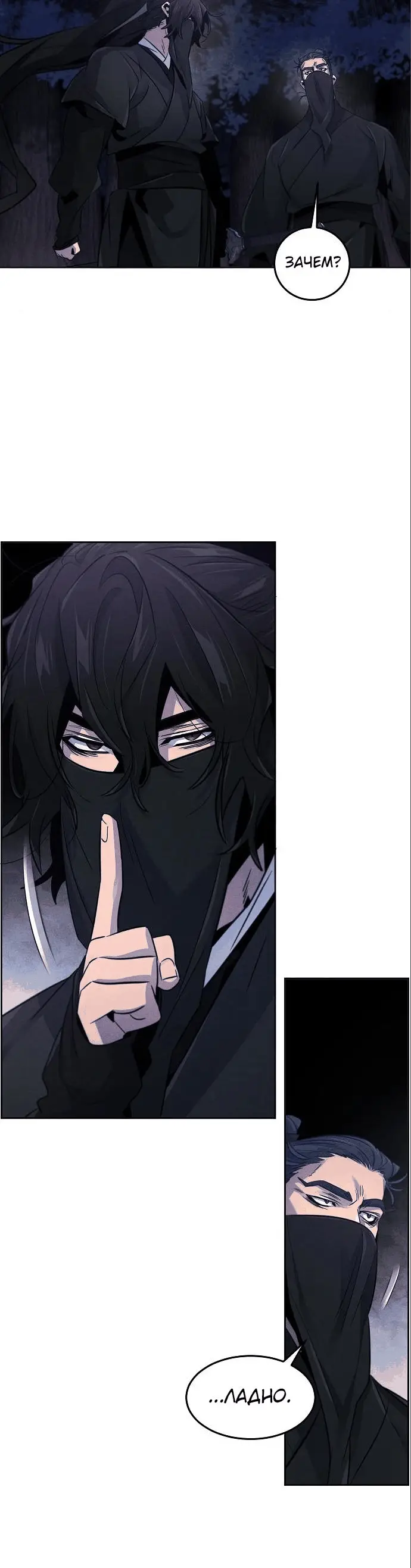 Страница 21 главы 99 манги Возвращение безумного демона / Return of the Mad Demon