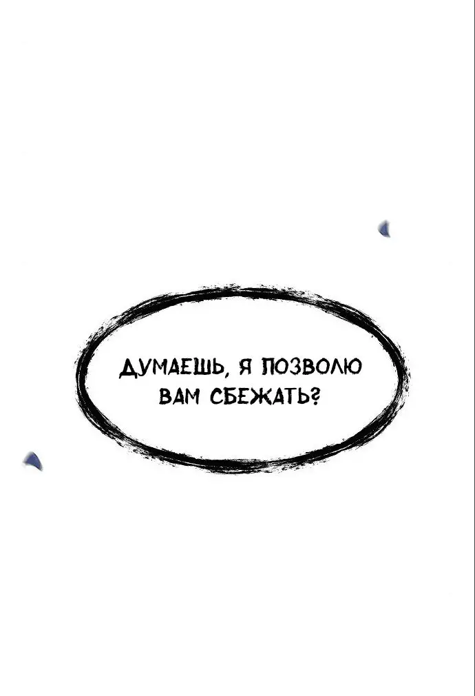 Страница 24 главы 99 манги Возвращение безумного демона / Return of the Mad Demon