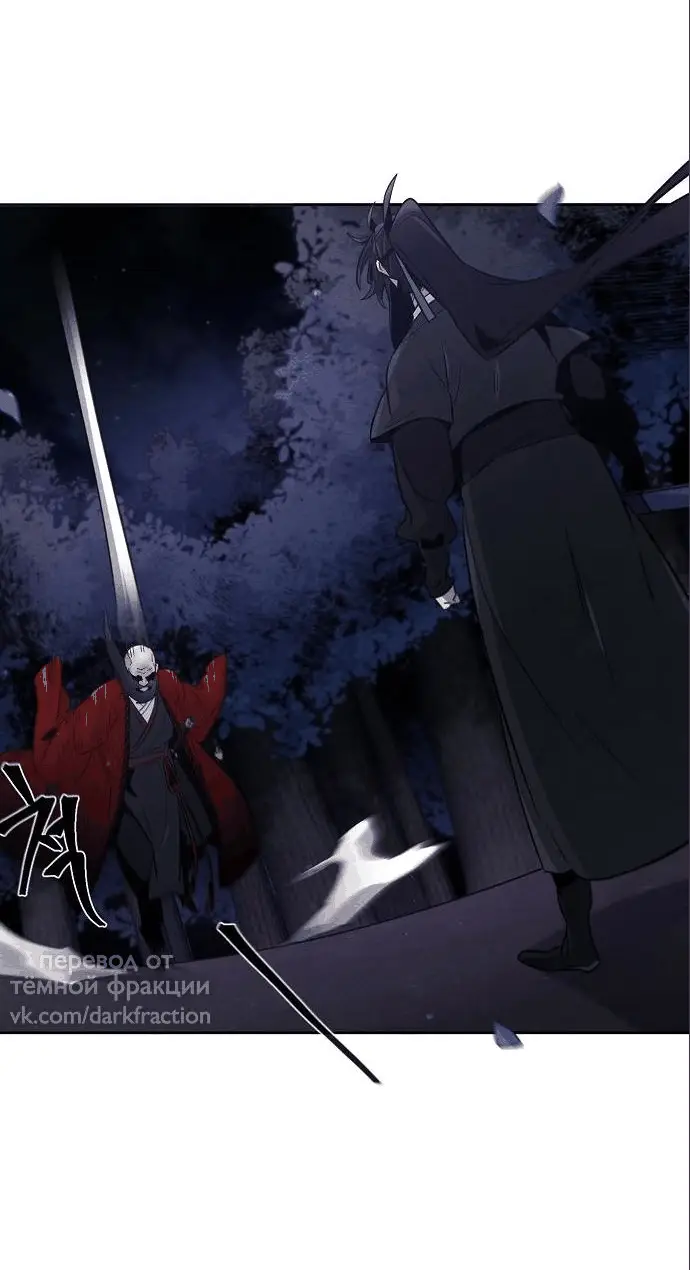 Страница 25 главы 99 манги Возвращение безумного демона / Return of the Mad Demon