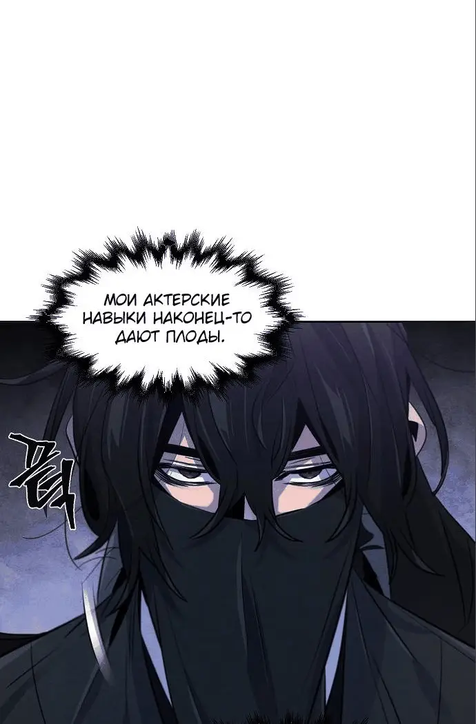 Страница 27 главы 99 манги Возвращение безумного демона / Return of the Mad Demon