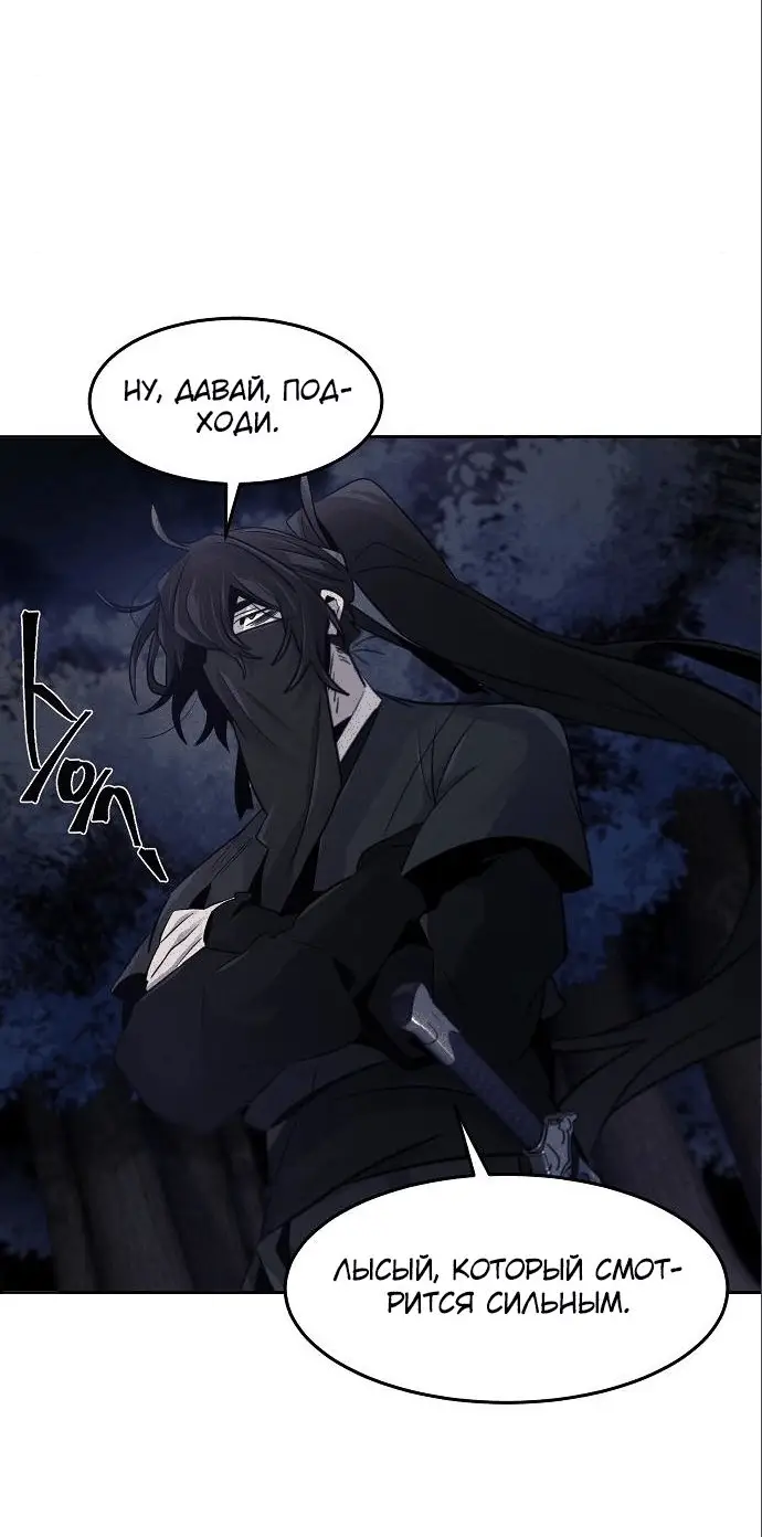 Страница 29 главы 99 манги Возвращение безумного демона / Return of the Mad Demon
