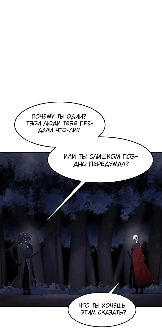 Страница 31 главы 99 манги Возвращение безумного демона / Return of the Mad Demon