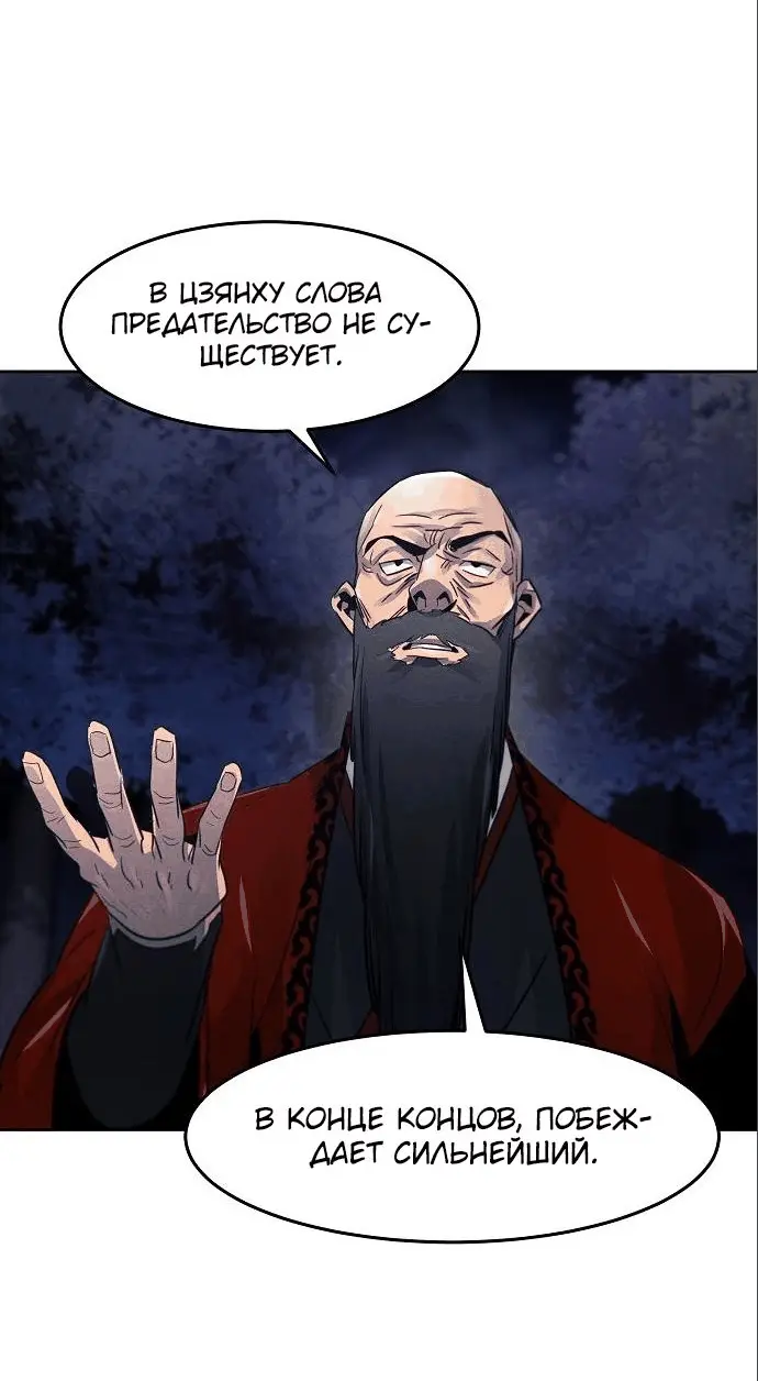 Страница 33 главы 99 манги Возвращение безумного демона / Return of the Mad Demon