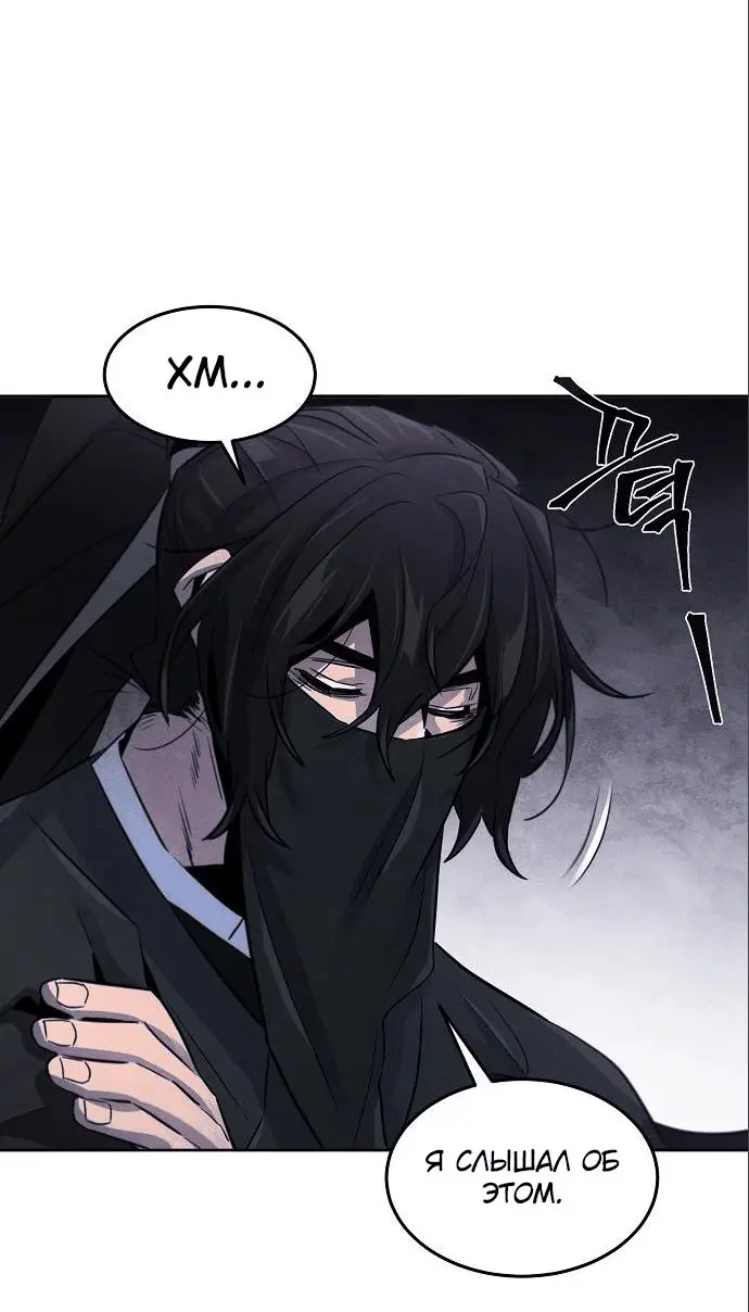 Страница 34 главы 99 манги Возвращение безумного демона / Return of the Mad Demon