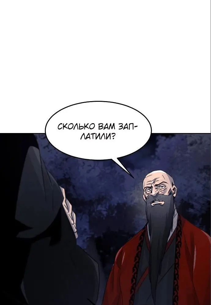 Страница 35 главы 99 манги Возвращение безумного демона / Return of the Mad Demon