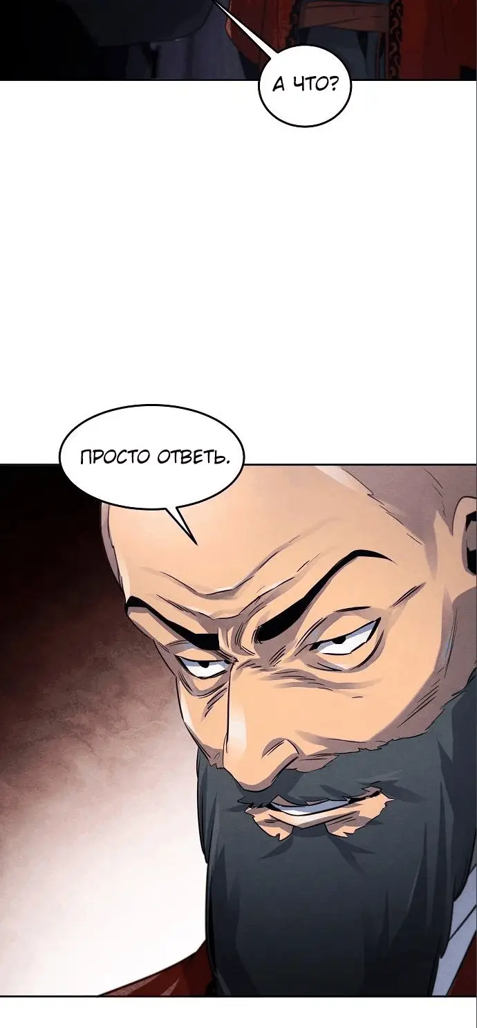 Страница 36 главы 99 манги Возвращение безумного демона / Return of the Mad Demon